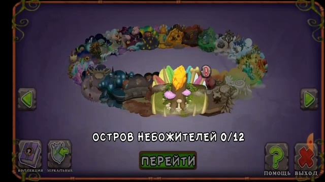 Первое видео my singing monsters 3раза кручу колесо фортуны) смотреть онлайн