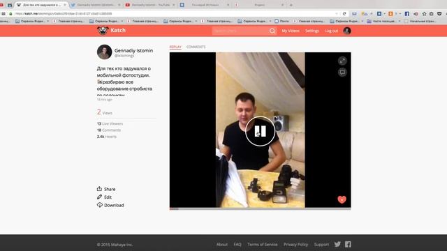 Periscope как сохранять видео смотреть онлайн