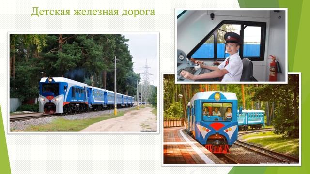 проект профессия Машинист поезда смотреть онлайн