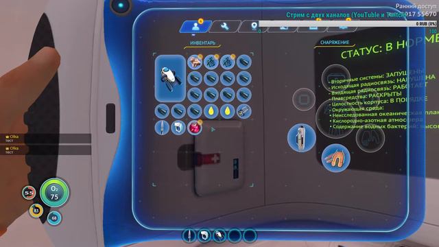 Подводный стрим Subnautica продолжение смотреть онлайн