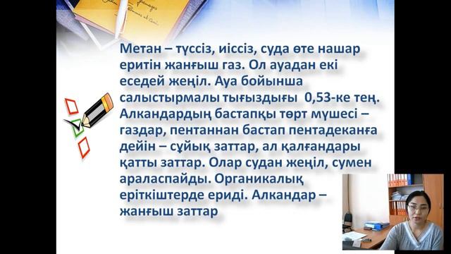ҚАШЫҚТЫҚТАН БІЛІМ БЕРУ ХИМИЯ САБАҒЫ смотреть онлайн