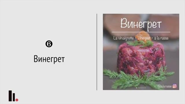 Noël en Russie: Plats traditionnels смотреть онлайн