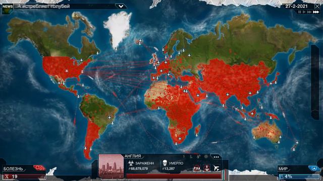 Нестер - Вирус в Plague Inc: Evolved #2 смотреть онлайн