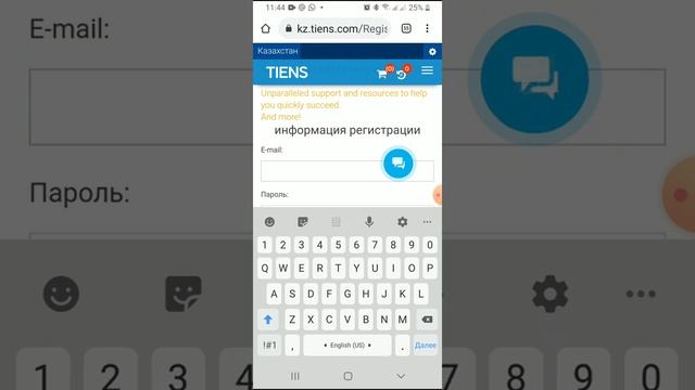 Онлайн регистрация в компании Тяньши. смотреть онлайн
