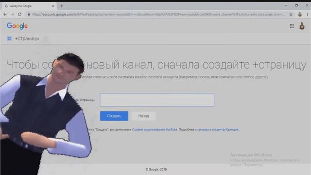 [Tutorial] Как создать несколько каналов с одного Google аккаунта смотреть онлайн