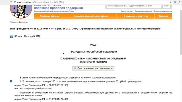 Компенсационная выплата 50 рублей. Пособие 50 рублей Пособие на ребенка с 1,5 до 3 лет смотреть онлайн