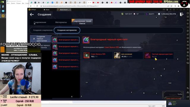 ❗📱BDM: +8 ХАОС со 100% ШАНСОМ? ♦ БДМ Обновление 11.04.2023 в Black Desert Mobile