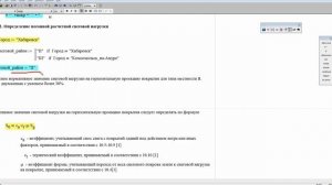 Определение расчетных снеговых нагрузок