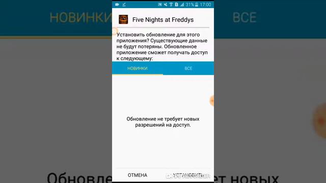 Фнаф бесплатно?что? смотреть онлайн