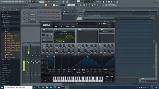 Serum. Урок 1⎮Осцилляторы и волноформы
