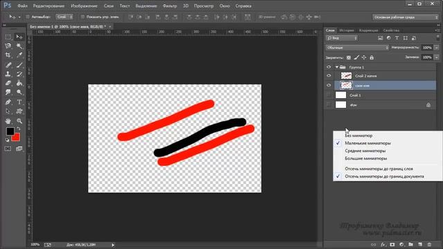 photoshop. Основы работы со слоями смотреть онлайн
