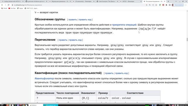 Проектирование компилятора Oberon 7, Грамматика, Лексический анализ смотреть онлайн