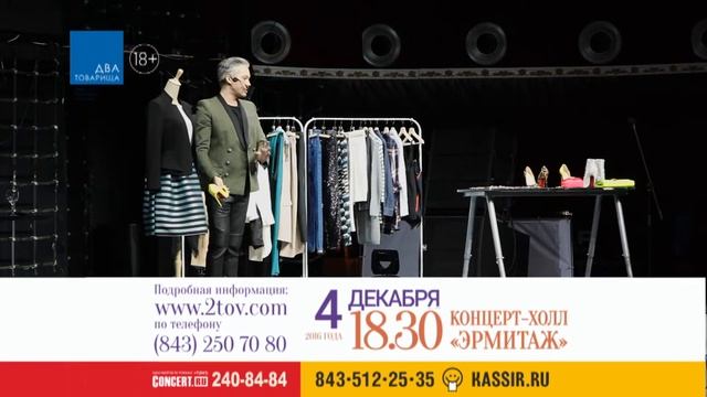 Александр Рогов-ожидания в Казани и Набережных Челнах смотреть онлайн