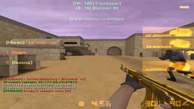 Играем в Кс 16 (Зомби сервер) #1 смотреть онлайн