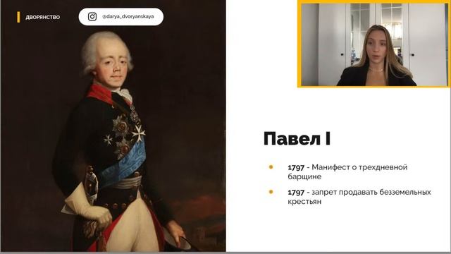 Эволюция крепостного права | Всё, что нужно знать для ЕГЭ смотреть онлайн
