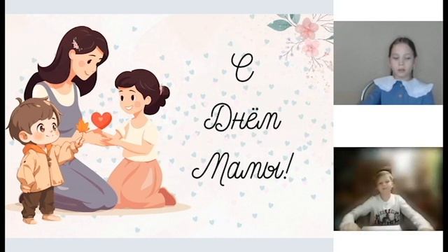 День матери 23 ноября 2023г смотреть онлайн
