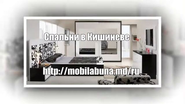 Мебель в Кишиневе - 079924444 смотреть онлайн