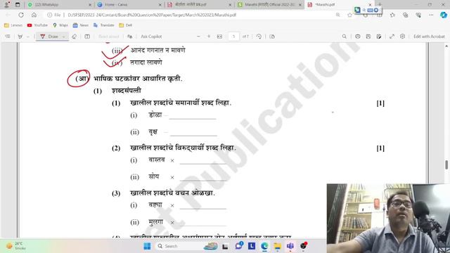 इयत्ता दहावी मराठी | संपूर्ण व्याकरण | Revision Video 1 | Board Exam 2024 | 10th Marathi