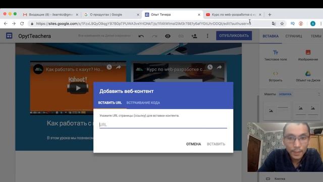 Сайты Google - 5 правил для начала работы / как создать веб сайт с Google Sites смотреть онлайн
