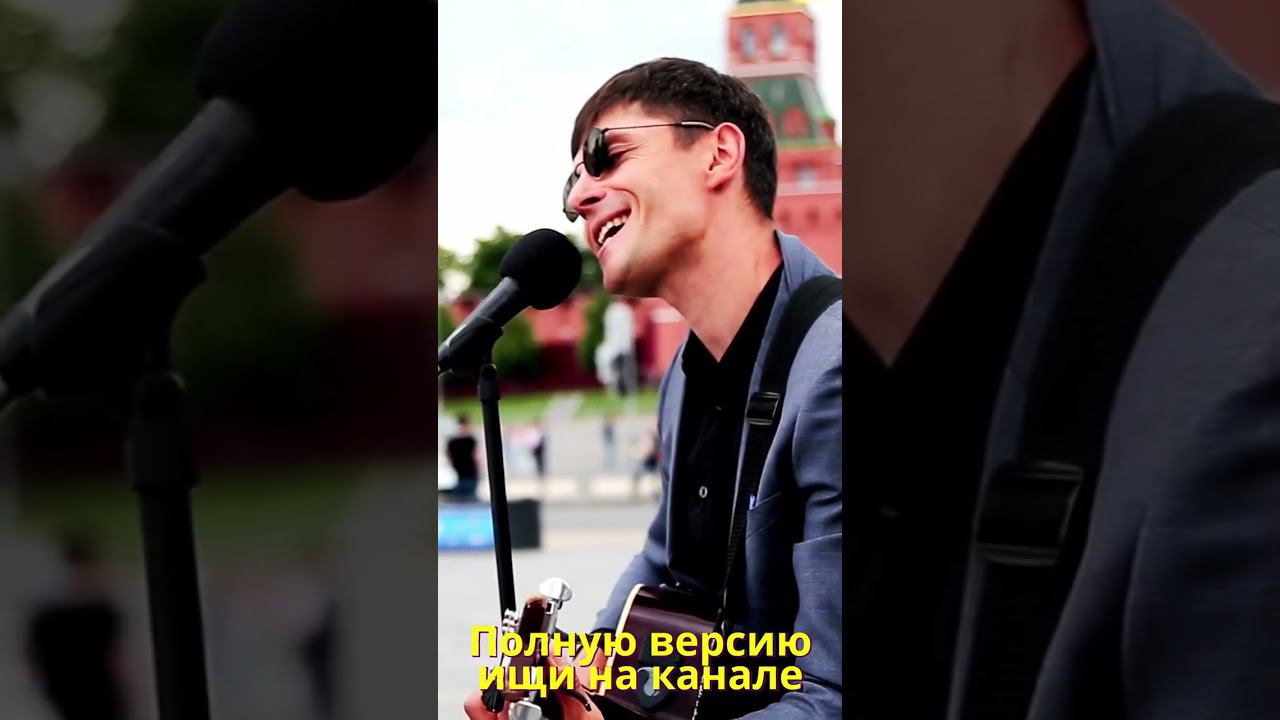 Patrick Fiori - Plus Je Pense à Toi #shorts #gytar #streetmusic