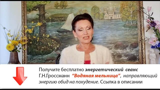 Медитация - аффирмация. Установка на уверенность в себе, здоровье, самоуважение. От Г.Н.Гроссманн смотреть онлайн