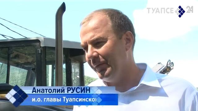 Ремонт дорог в Туапсе смотреть онлайн