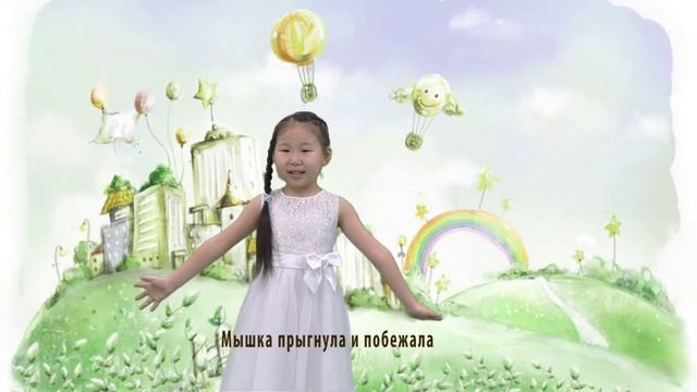 "The cat and the mouse" инсценировка на английском языке смотреть онлайн