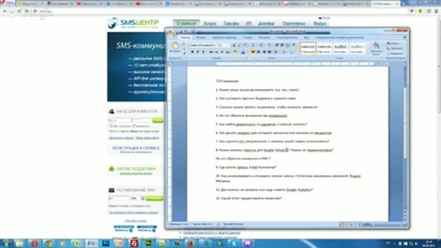 Вопрос / ответ контекстная реклама смотреть онлайн