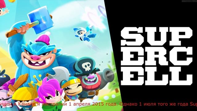 Удаленные игры компании Supercell.