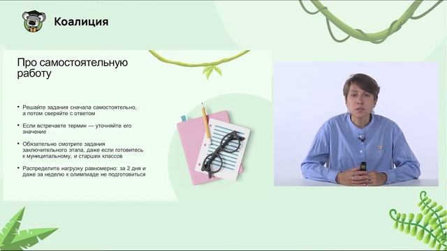 ? Все, что нужно знать при написании ВсОШ по русскому языку | ВсОШ Русский язык смотреть онлайн