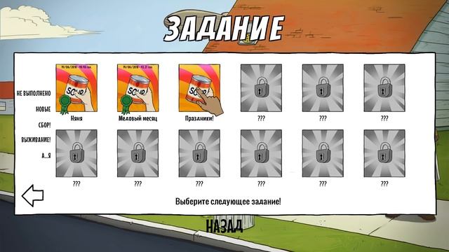 СЕМЬЯ СПАСЛАСЬ! ШЛЯПЫ В СБОРЕ! 60 СЕКУНД