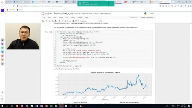 Исследовательский проект анализа временных рядов с помощью линейных моделей и ARIMA смотреть онлайн