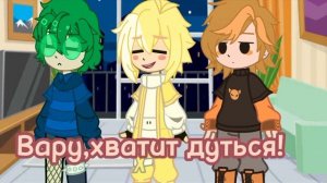 ~~Не_Феликс попал в 13 карт~ ∆Характер может не соответствовать канону∆