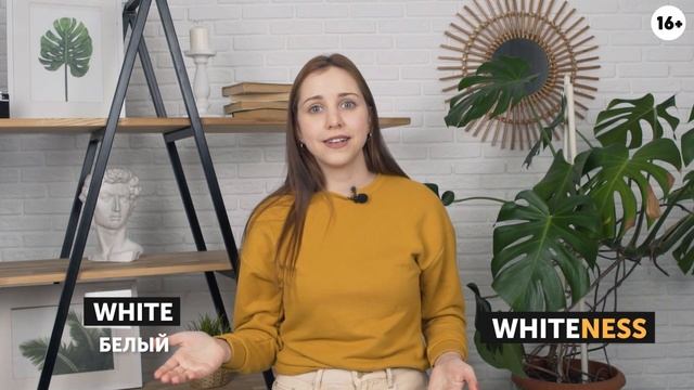 Как учить английские слова легко и быстро? | Словообразование в английском: суффиксы. смотреть онлайн
