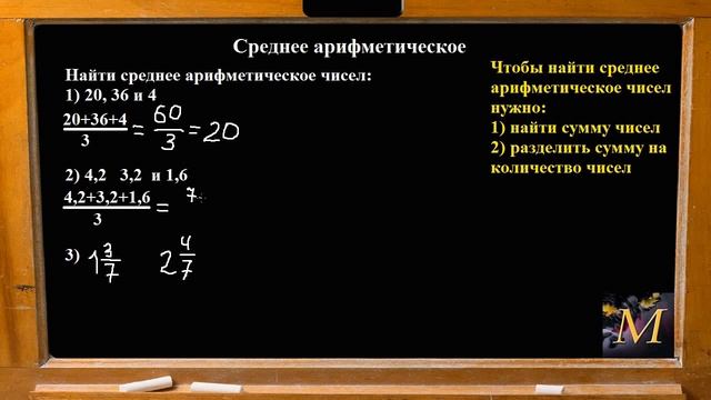 Среднее арифметическое смотреть онлайн