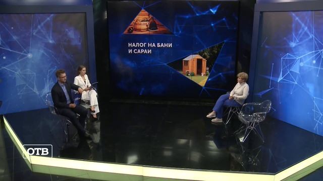 Налог на бани и сараи смотреть онлайн