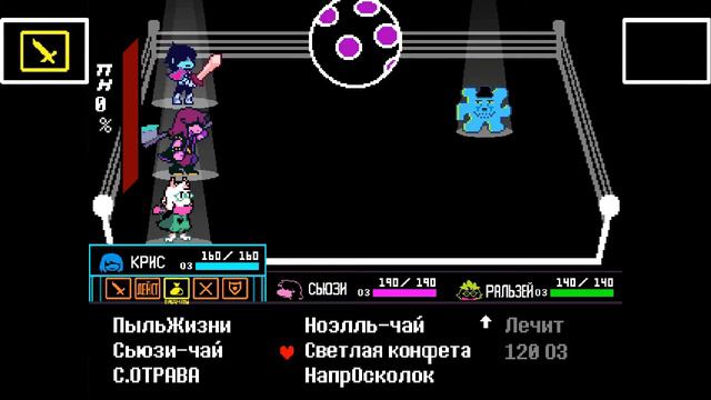 Deltarune Chapter 2 - Дополнительный материал #10.1 смотреть онлайн