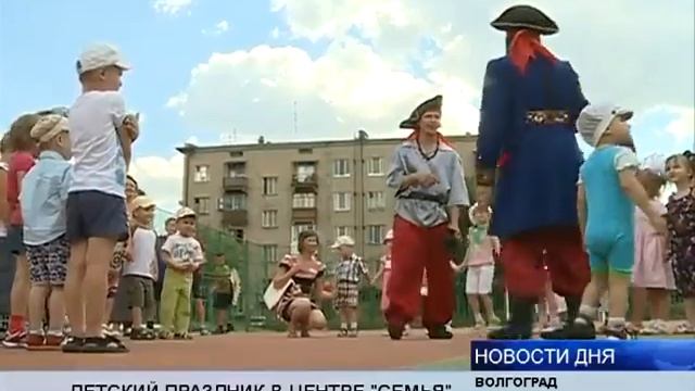 ПРАЗДНИК ДЛЯ ДЕТЕЙ ПРОШЕЛ В ОБЛАСТНОМ ЦЕНТРЕ "СЕМЬЯ" смотреть онлайн