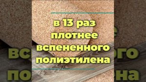 ПРОБКОВАЯ ПОДЛОЖКА! ЧТО ЭТО? И ЗАЧЕМ ОНА НУЖНА?