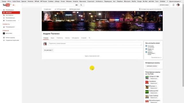 Photoshop CS6 для начинающих от Франческо. Урок 1-й смотреть онлайн