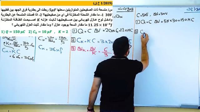 محاضرة رقم _11_-فصل اول _مسائل المجموعة الاولى