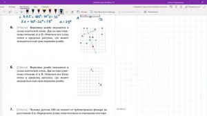 Разбор диагностической работы по геометрии для 8 класса