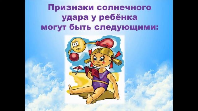 Солнечный удар.mp4 смотреть онлайн