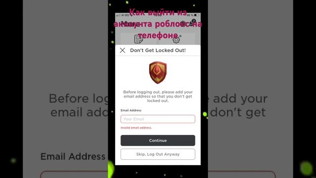 Как выйти из аккаунта роблокс #roblox #аккаунт смотреть онлайн