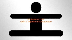 человечек танцует