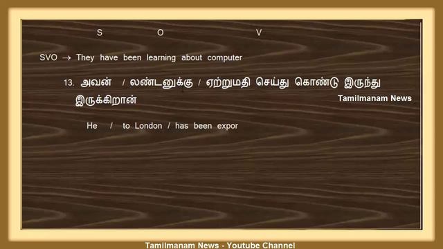 Present Perfect Continuous|Learn English Grammar in Tamil #26|Spoken English смотреть онлайн