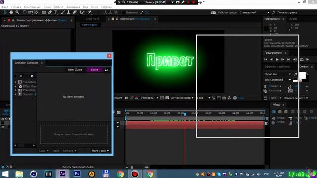КАК СДЕЛАТЬ НЕОНОВОЕ / ОГНЕННОЕ ИНТРО? ИНТРО В AFTER EFFECTS! смотреть онлайн