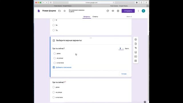 Как создать ТЕСТ в Coogle формы смотреть онлайн