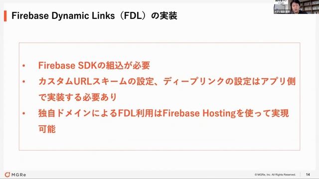 Firebase Dynamic Linksで得られる新UX~アプリインストールの促進とクーポン利用率の向上が実現する仕組みとは~ смотреть онлайн