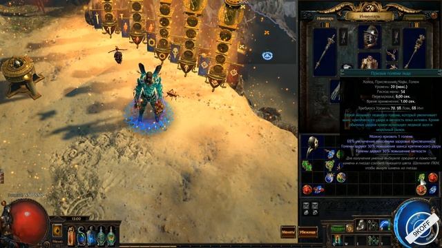 Path of Exile: Бандит - билд для старта лиги - Ловушки смотреть онлайн